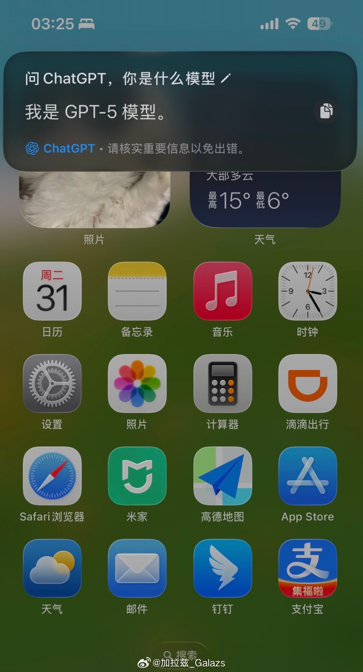 苹果AI凌晨突发上线后下线 苹果ai凌晨上线后不少网友下载了，你问他什么模型，有