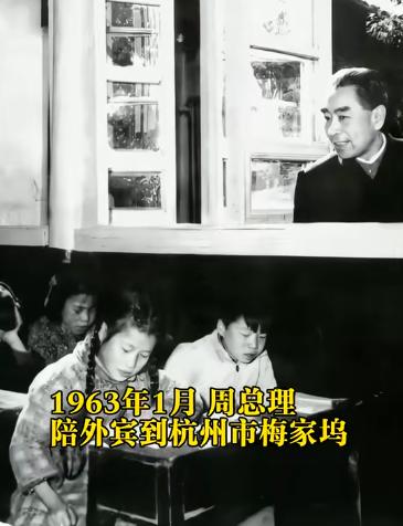 这是一张珍贵的周总理老照片！一九六三年1月，他陪同外宾，来到杭州梅家坞视察，路过