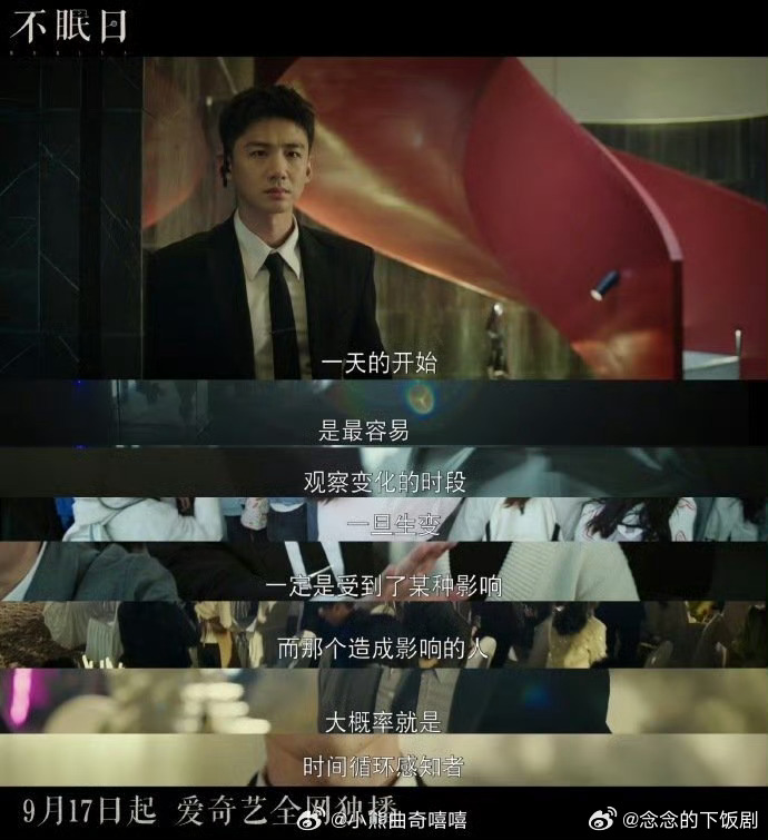 白敬亭新剧五次孤身走暗巷看《不眠日》预告为丁奇揪心！白敬亭演的他五次循环孤身走暗