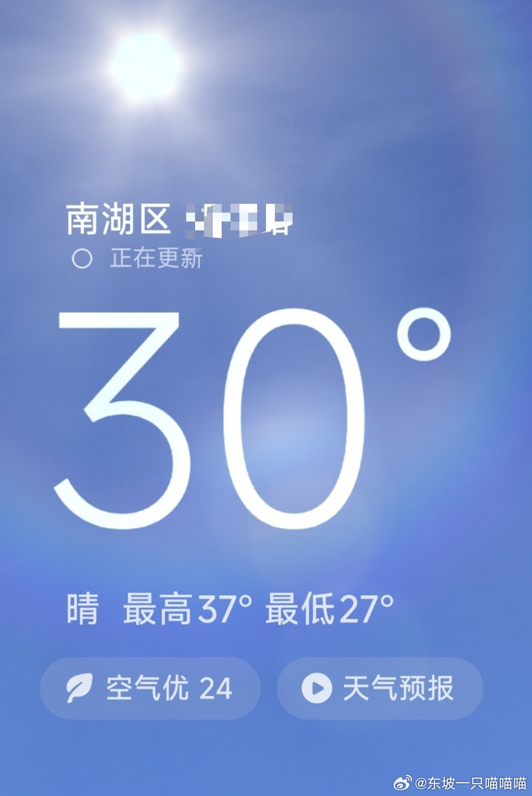 开始新一天的忙碌 