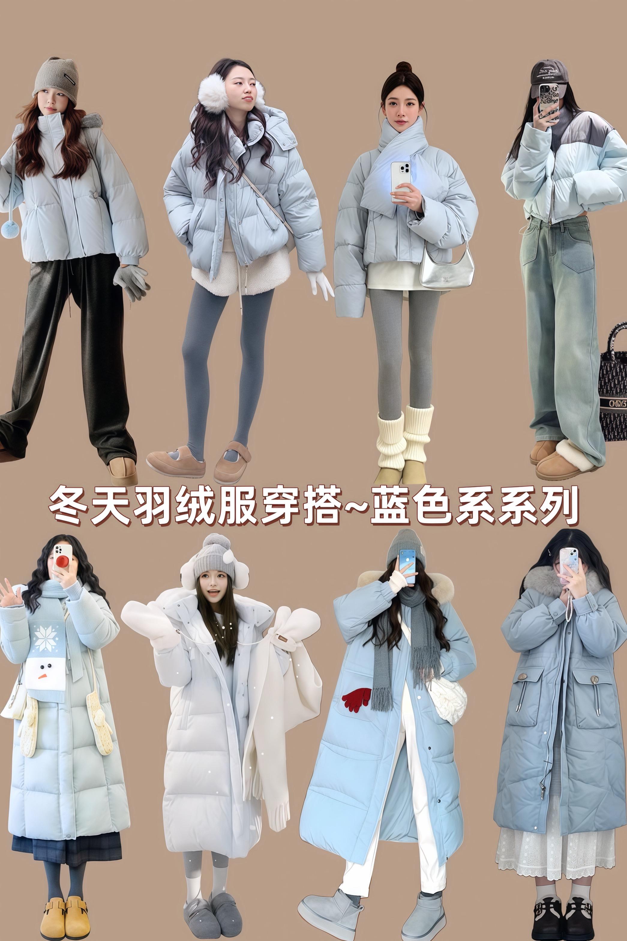 冬日蓝色羽绒服怎么搭 穿搭不重样 新衣服可以治愈各种不开心 羽绒服 冬季穿搭