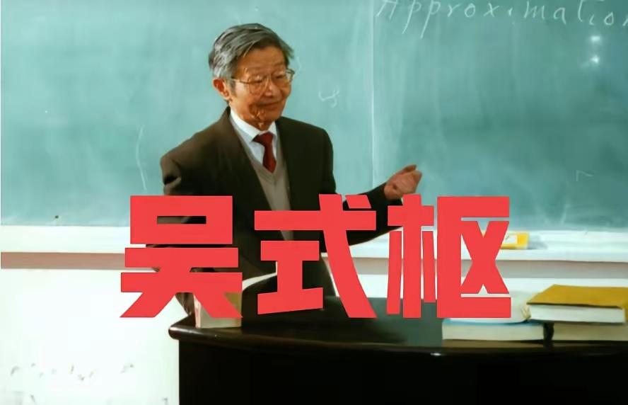 中国科学院院士，著名物理学家、教育家，吉林大学物理学科创始人之一！
请你稍作停留
