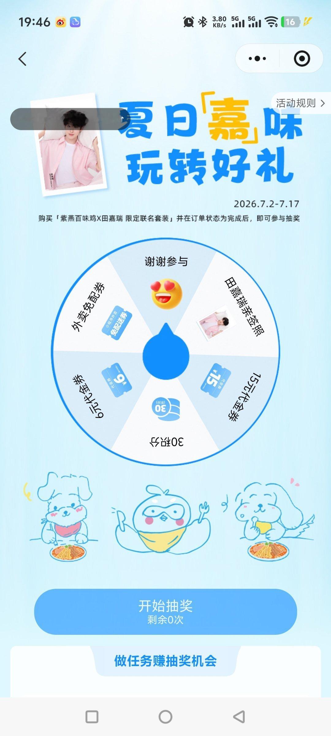 我就知道我抽不到亲签，到底谁在抽啊