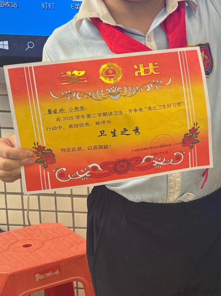 如何鼓励孩子主动承担家务？昨天小宝获得了这个学期的卫生之秀奖励，老师对他各方面的