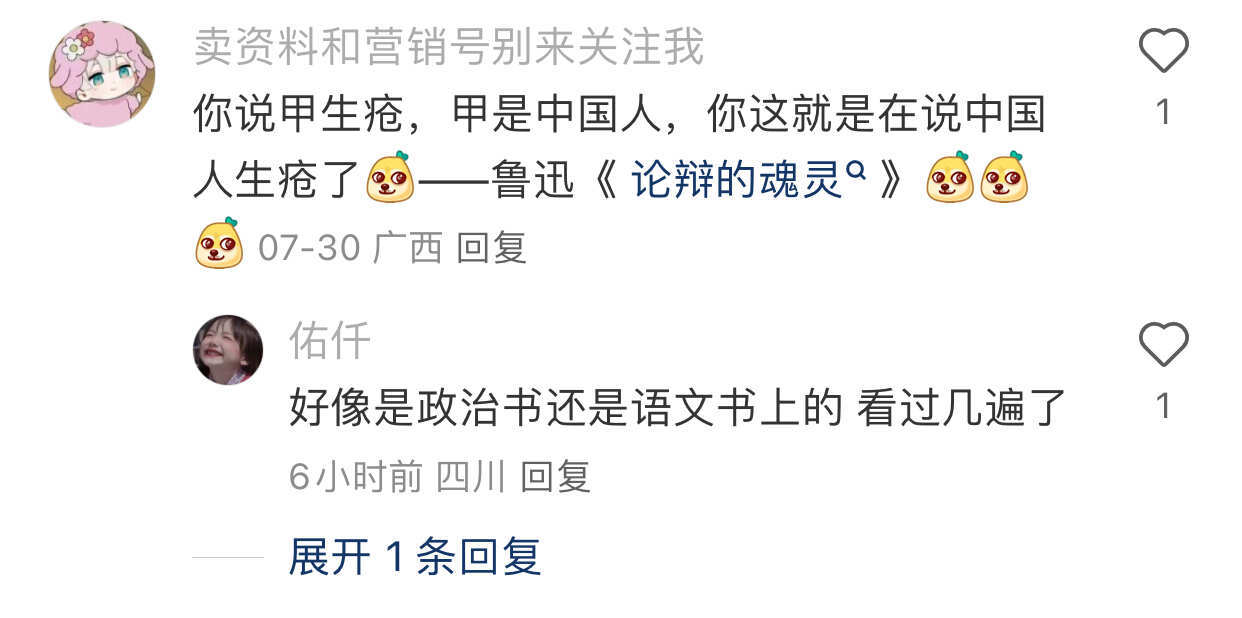 文科生才懂的笑话🤣 