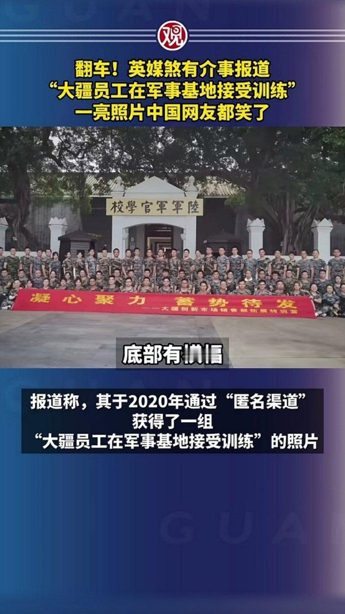 外媒称大疆在黄埔军校训练员工  印象里，在黄埔军校搞集体活动大概有七八次了，那要