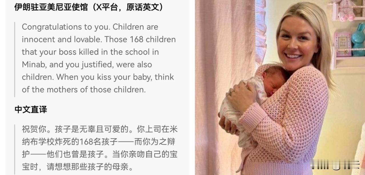 【伊朗使馆发文“祝贺”白宫美女发言人[灵光一闪]】
还记得白宫的那位美女发言人卡