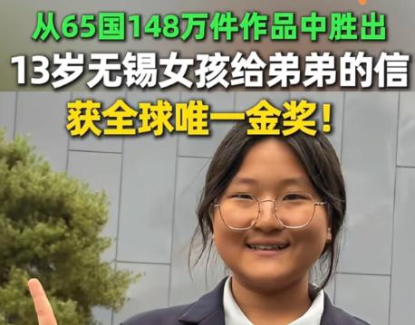 13岁女孩杀疯了！全球65个国家的孩子往瑞士寄了148万封信，最后拿唯一金奖的，