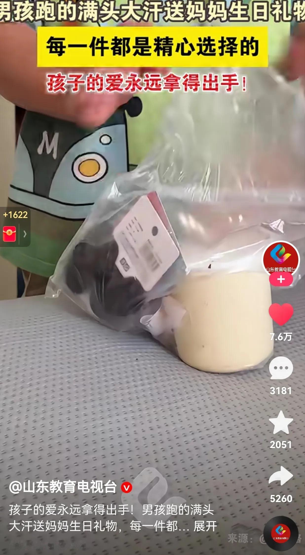 这孩子太懂事了！没有白养，太懂得感恩了！

妈妈的生日快要到了，小男孩不仅把妈妈