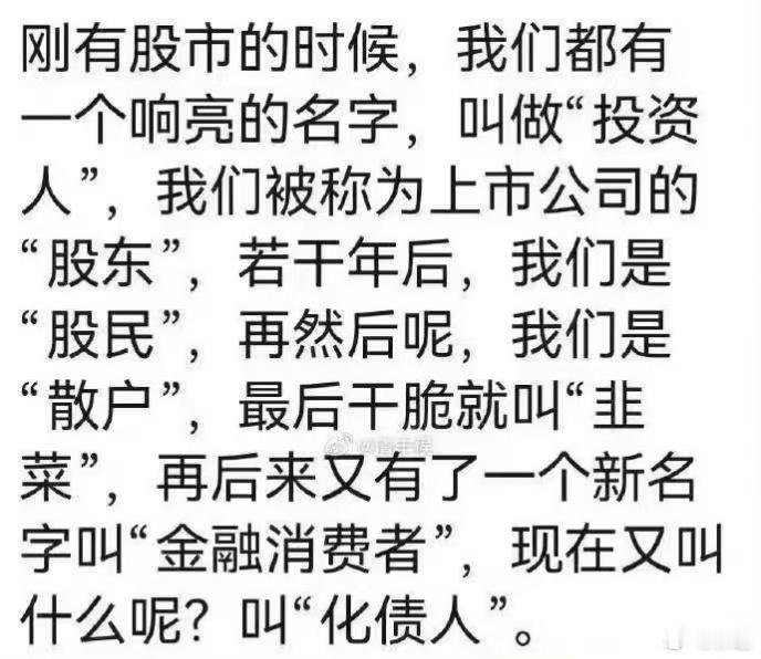 投资人羽化登仙的蜕变之路 ​​​
