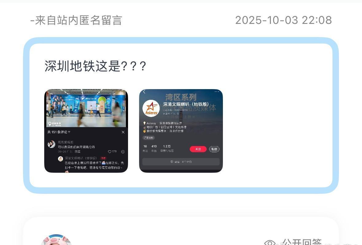 tg：深圳地铁这是？？？？
有希望？？？