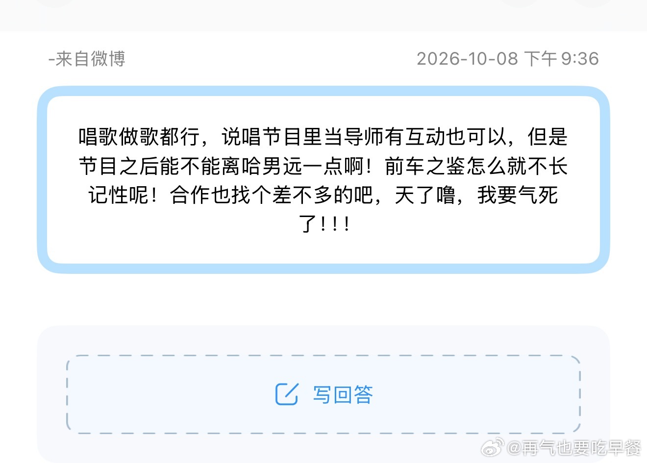 投，严浩翔和rapper合作也不可以吗？ ​​​