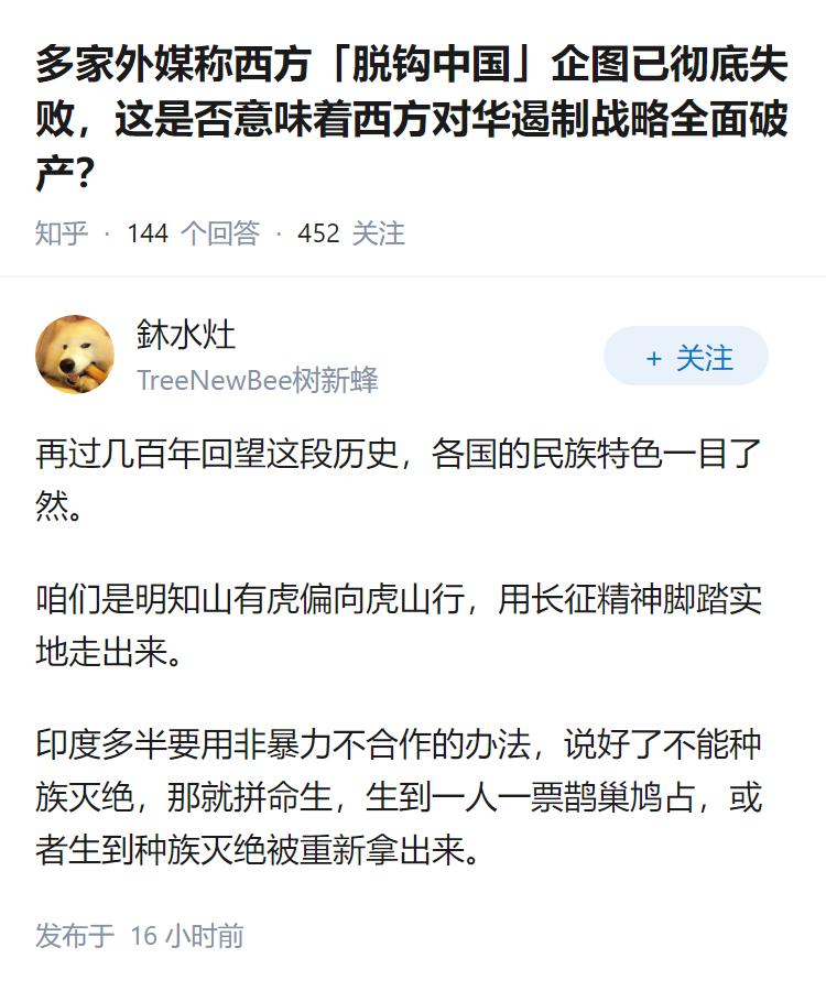 多家外媒称西方「脱钩中国」企图已彻底失败，这是否意味着西方对华遏制战略全面破产？