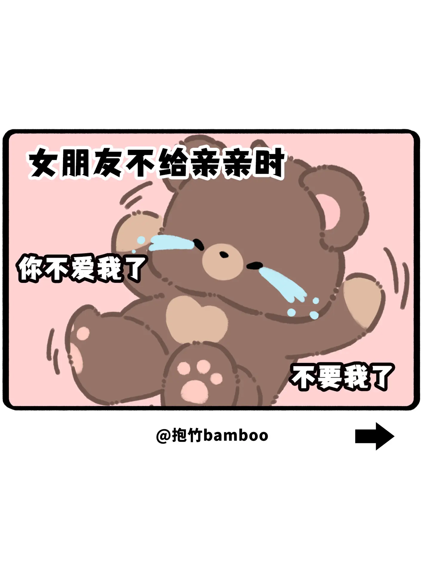 男朋友想要亲亲时vs女朋友不给亲亲时