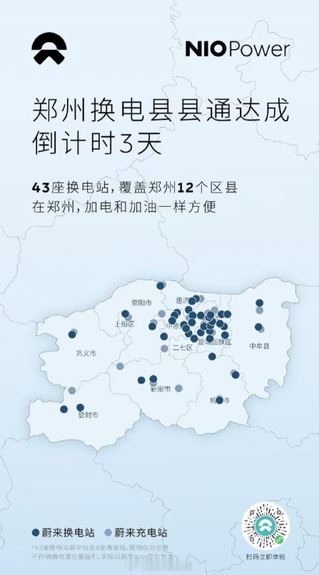 郑州县县通再过三天正式达成了。最后一个县（县级市）是登封，也算是「虽迟但到」吧。