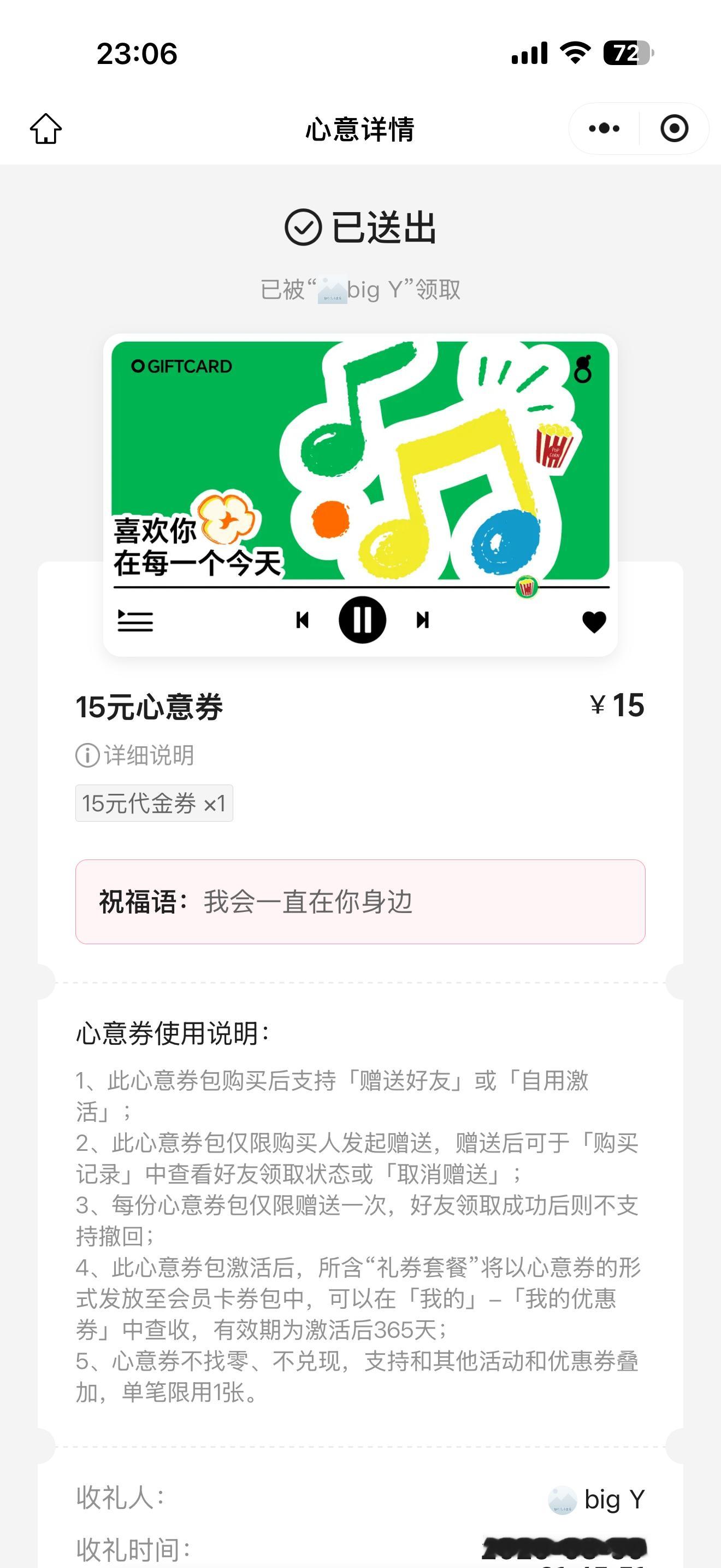 古茗的全球代言人限定心意卡好适合拿来调戏朋友…朋友：这周末过得好痛苦 想念有你的
