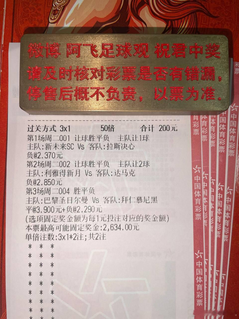身价碾压不敌克星，新未来城或被拉斯决心偷分！？001 沙特联新未来城vs拉斯决心