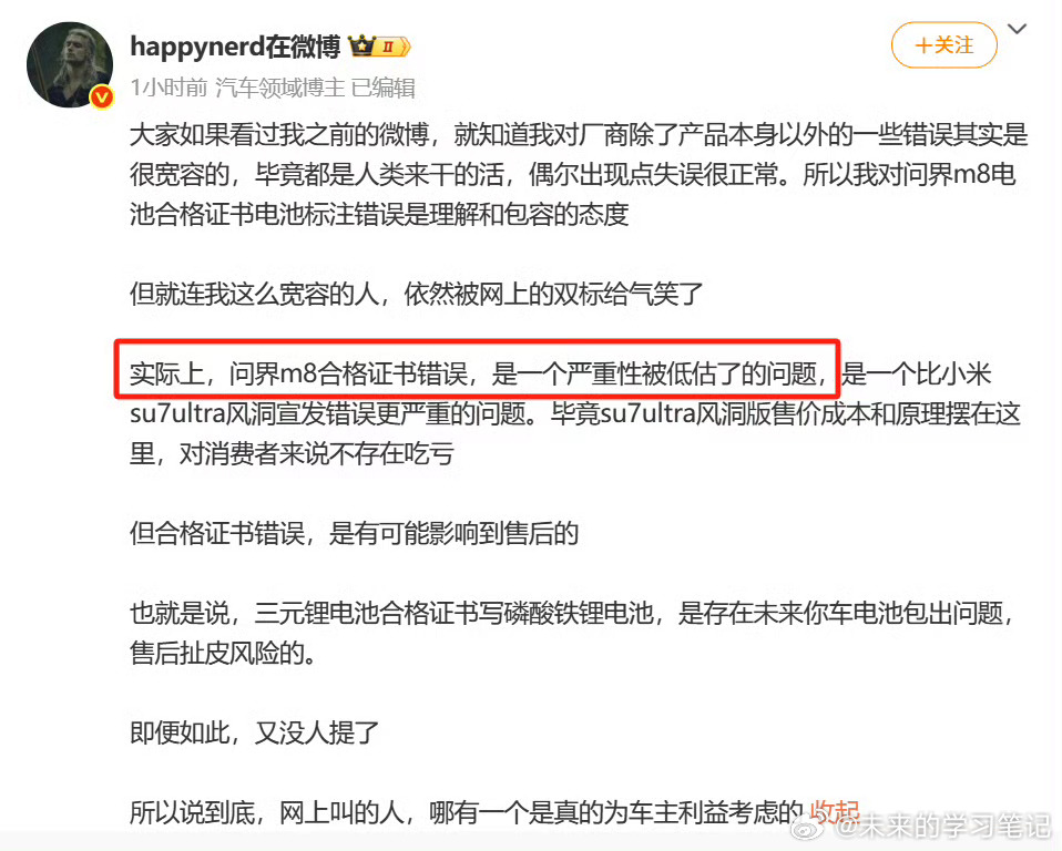 围华救米的活都被玩烂了，都说这些KML嘴上支持雷总，自己分币不花 车也不买。合格