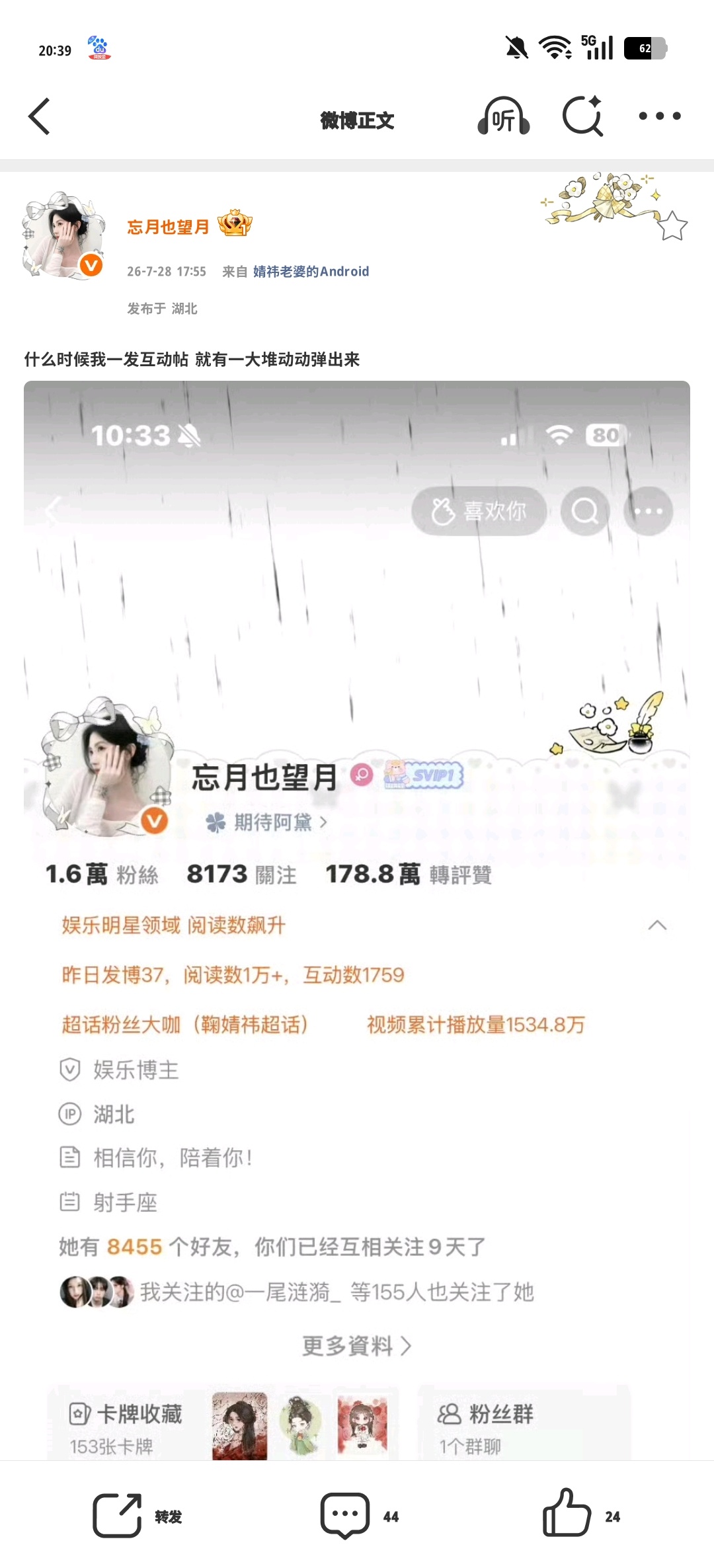 什么时候我一发互动帖 就有一大堆动动弹出来 
