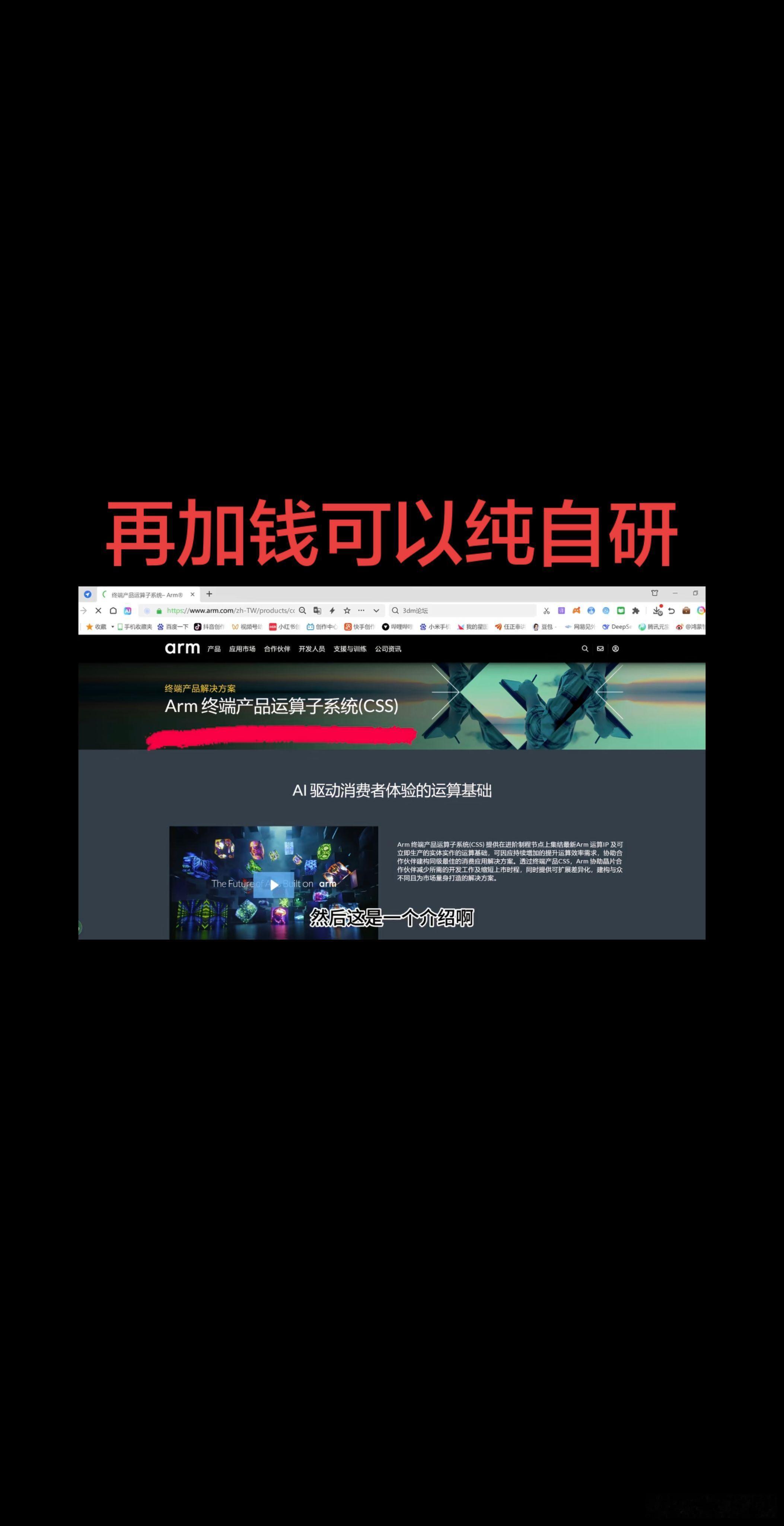 arm定制可以从联合研发到纯自研！这就是字研的含金量！字研的口碑！外商放弃自研机