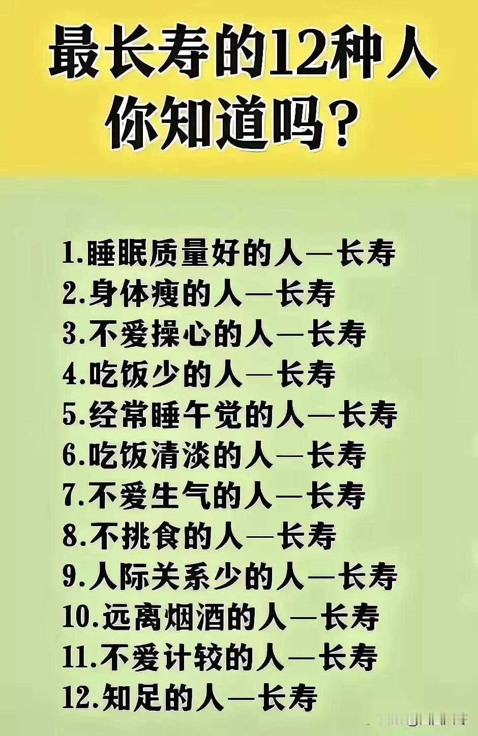 关于长寿,都有哪些秘诀呢? 刚看到的值得借鉴✍✍谈谈长寿的秘密 有句话说的好，听