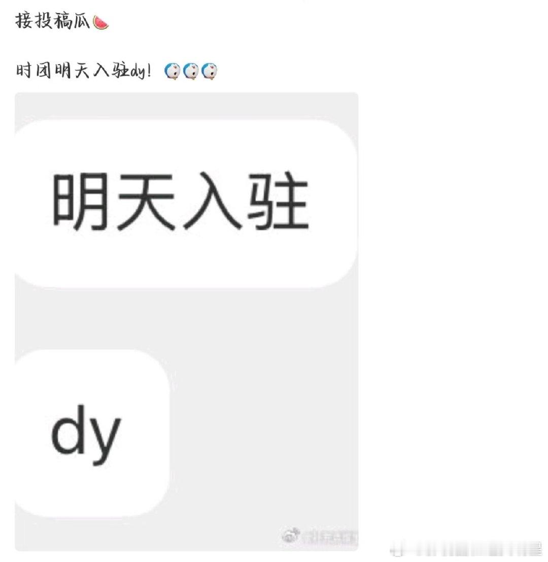 网传时代少年团将开通个人抖音 网传时代少年团要开放个人抖音了！会是本人运营吗～快