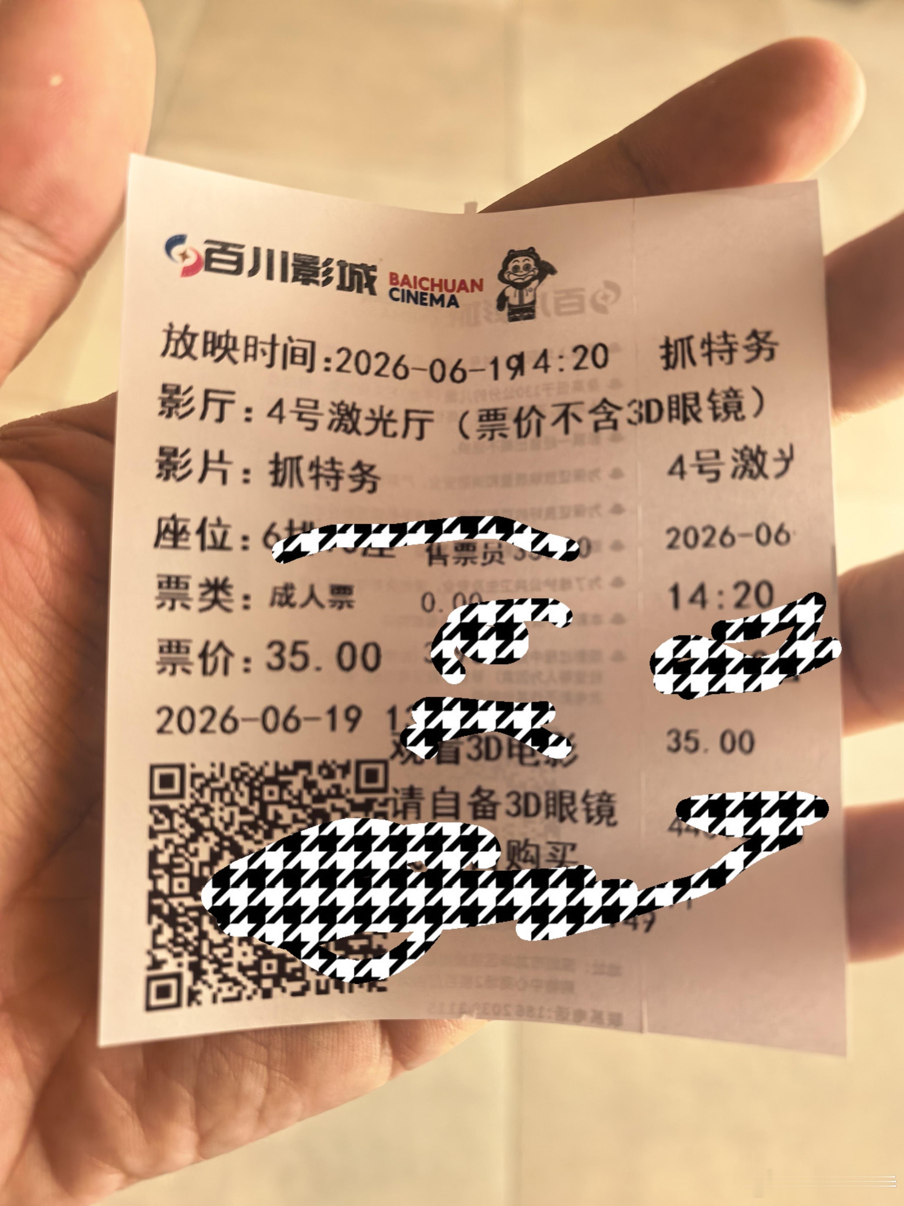 听听温特怎么说 虽然一个月前看过了《抓特务》还是要来给冯导补一张电影票。 我这场