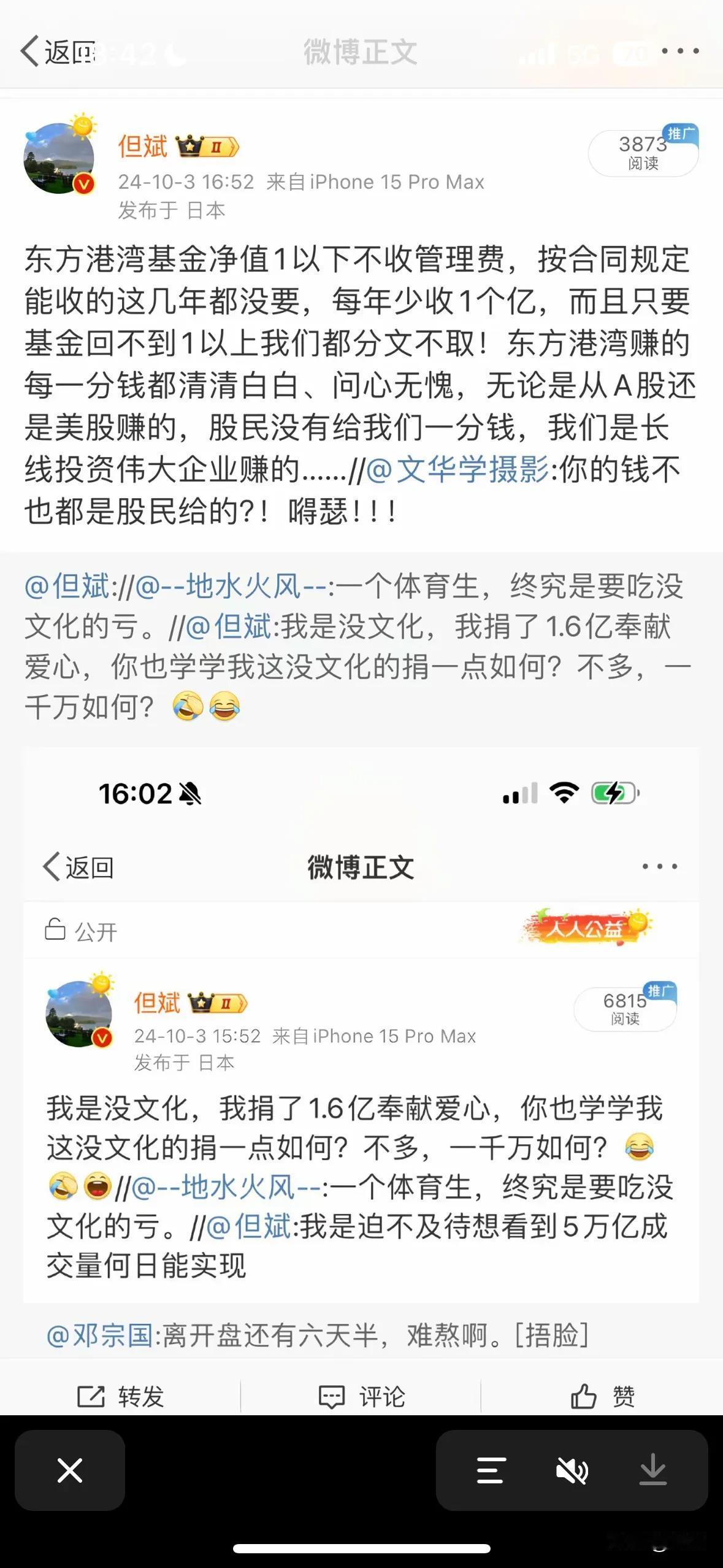 市场上有两种人容易被骂。

第一种，长得好好叫你控制风险的人（这两天的蛋总）
