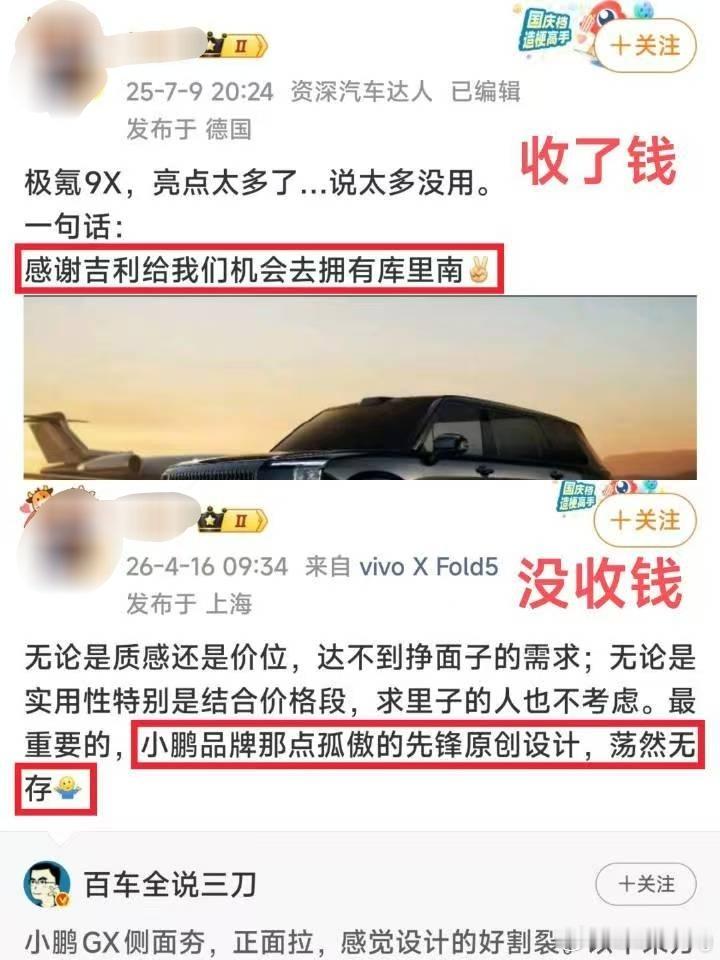 这就是我们汽车大V