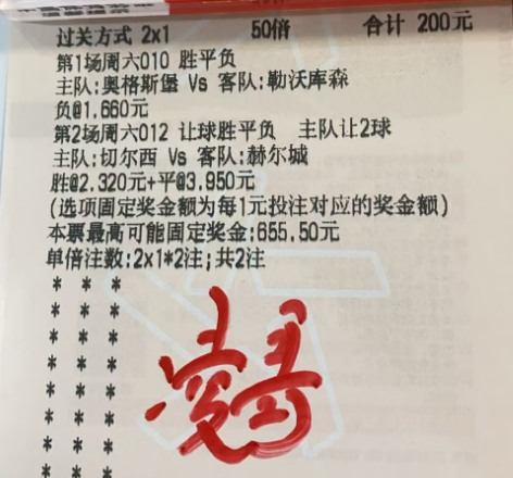 凌哥实单冲继续全红 ​​​