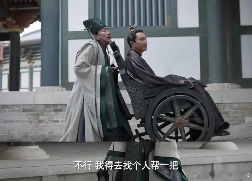 《庆余年2》里范建给陈萍萍推轮椅，太有意思了，卡在斜坡上了，干推推不上去，累的一
