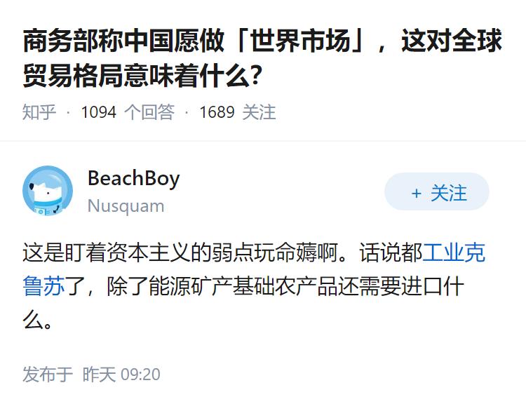 商务部称中国愿做「世界市场」，这对全球贸易格局意味着什么？