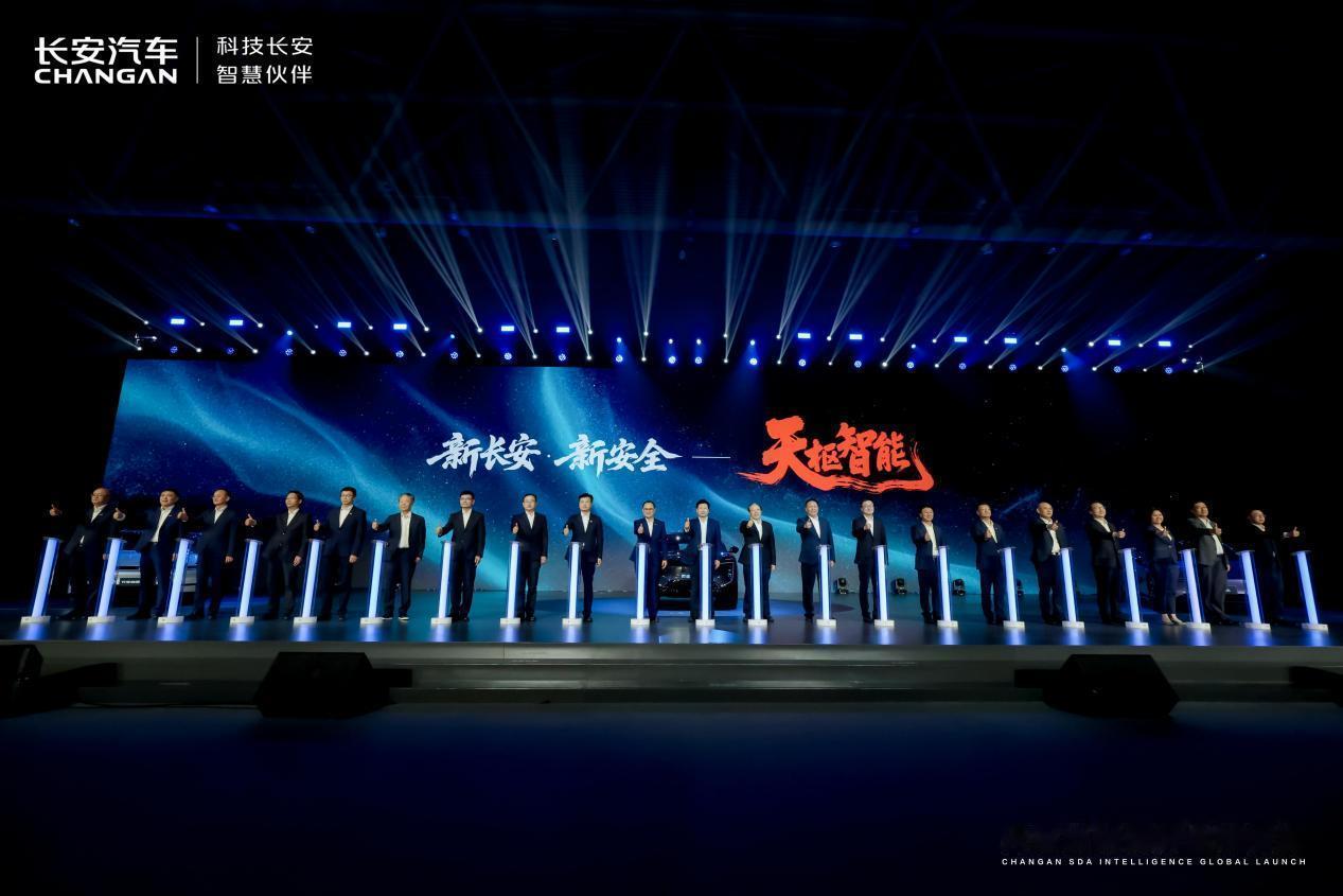 9月5日，第五届长安汽车科技生态大会上，长安汽车发布了智能化品牌“新长安·新安全