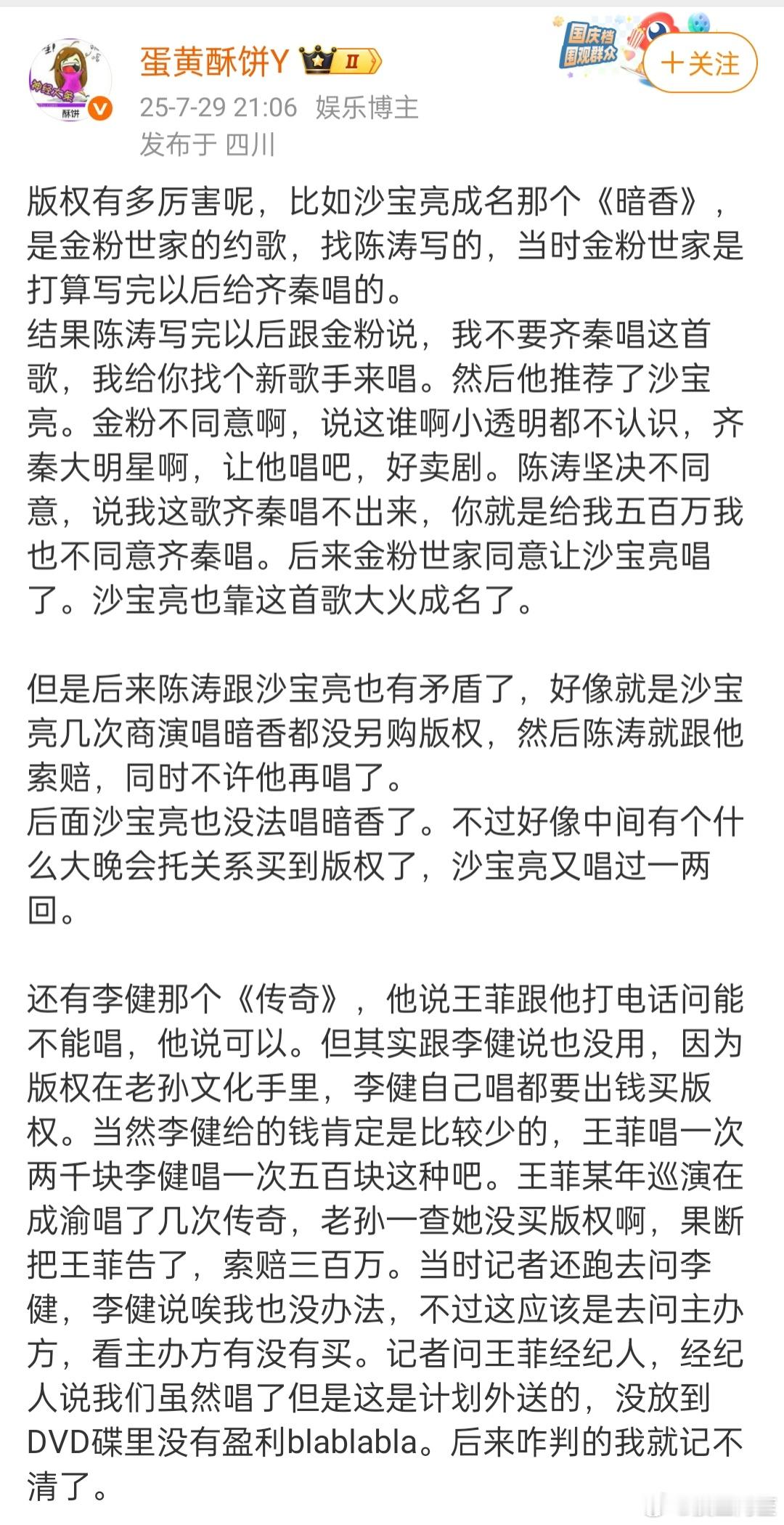 版权真的是扼住没有原创能力的歌手咽喉的那只无形大手，我第一次知道原来就算是自己原