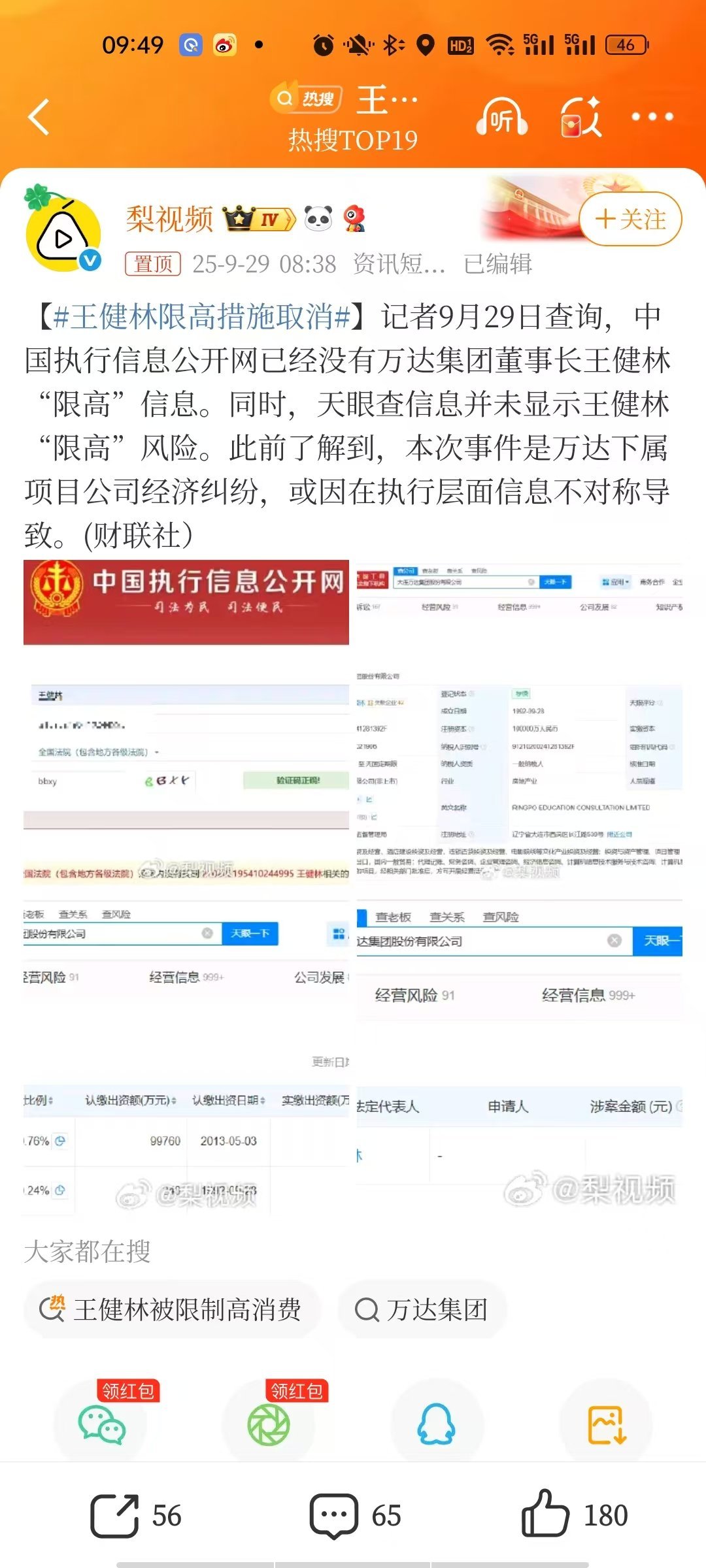 分享图片 ​​​