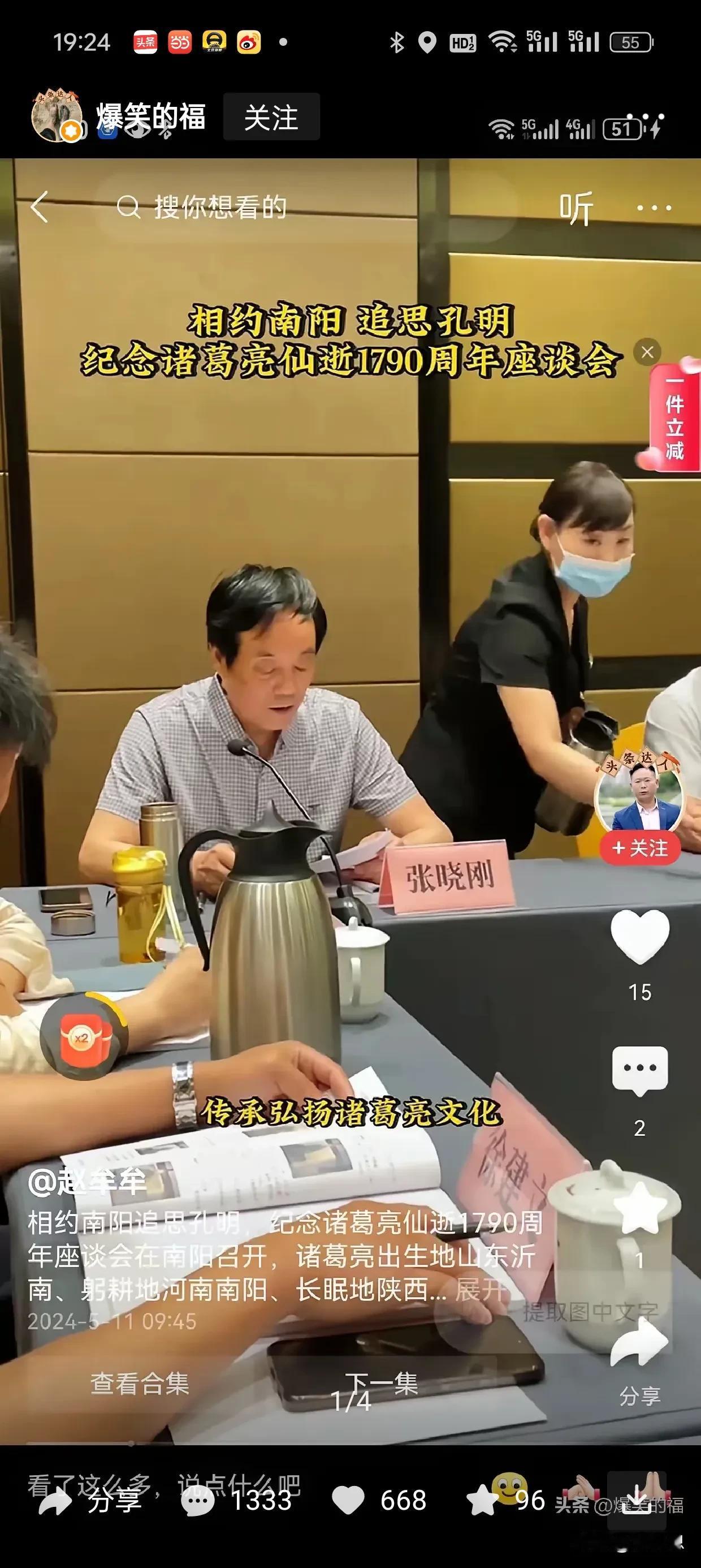 这会能开一百年。。。
纪念诸葛亮1790年追思会。哈
司马懿要托梦了，姜维，曹操