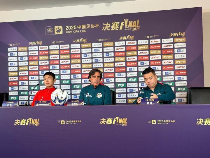 冲击队史首冠！王上源：足协杯决赛是俱乐部历史上最重要的比赛