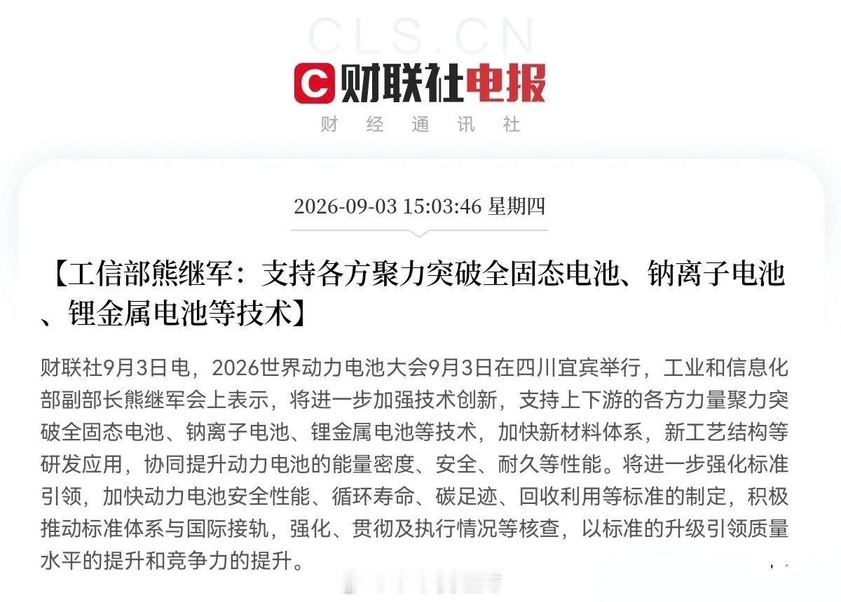 动力电池明天估计要疯狂了工信部一口气释放三条政策利好，沉寂多时的动力电池板块，或