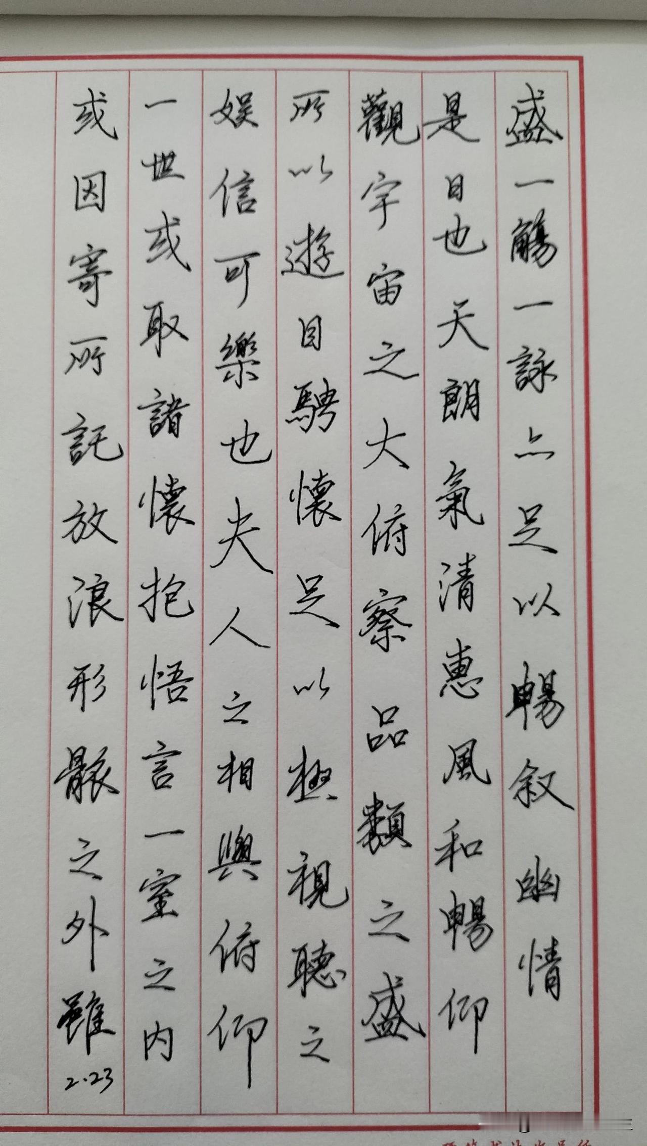 练字打卡第534天。

点点滴滴，皆成回忆。一起在田野奔跑追逐的伙伴，在教室共同