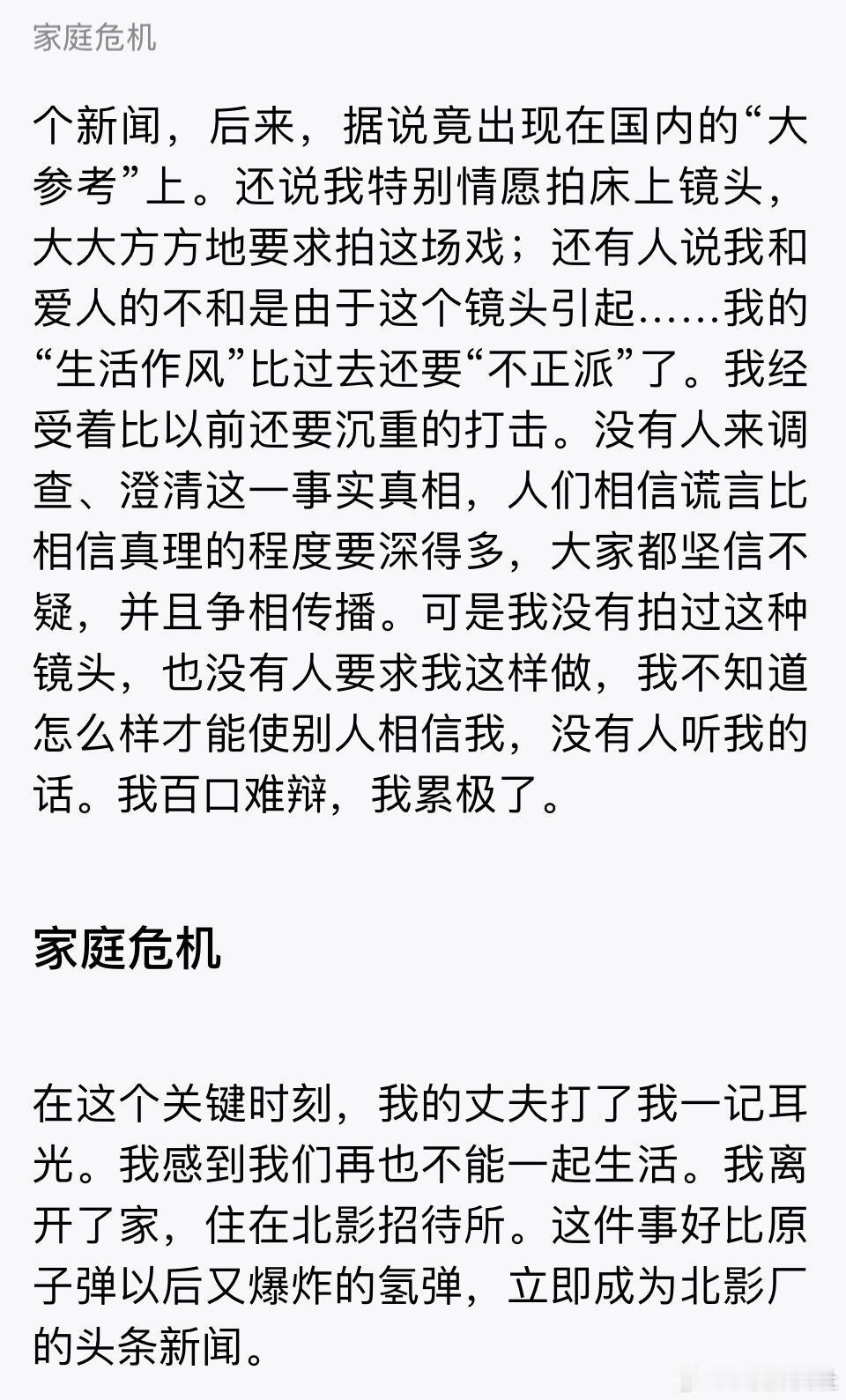 原来刘晓庆也不是生来的内心强大的，都是一步步磨练出来的 