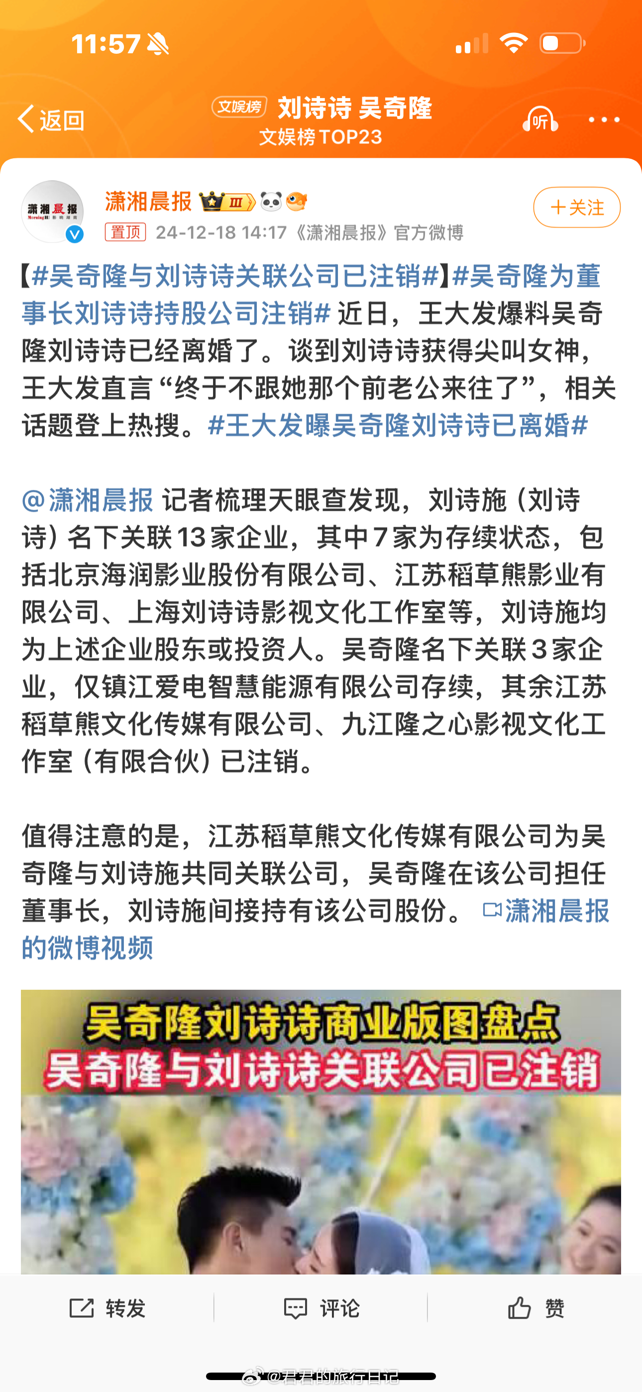 刘诗诗和吴奇隆离没离婚我不知道，但据我感觉，像刘诗诗这种前些年不怎么出，这几年突