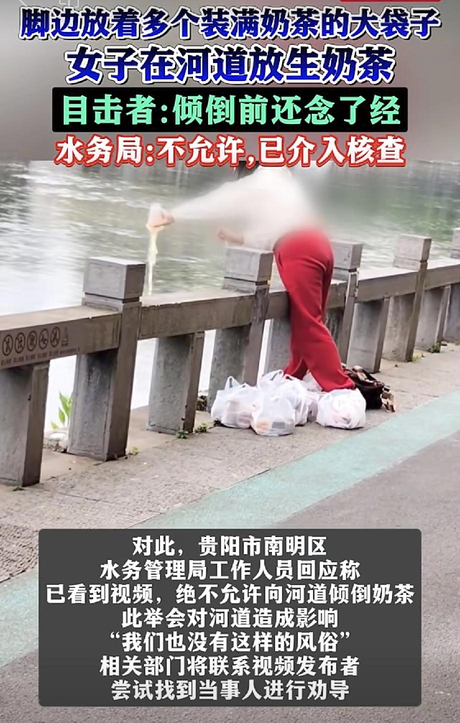 刷到贵阳这条视频，我整个人都愣住了，大姐蹲在南明河边，脚边几袋子奶茶，一杯一杯往