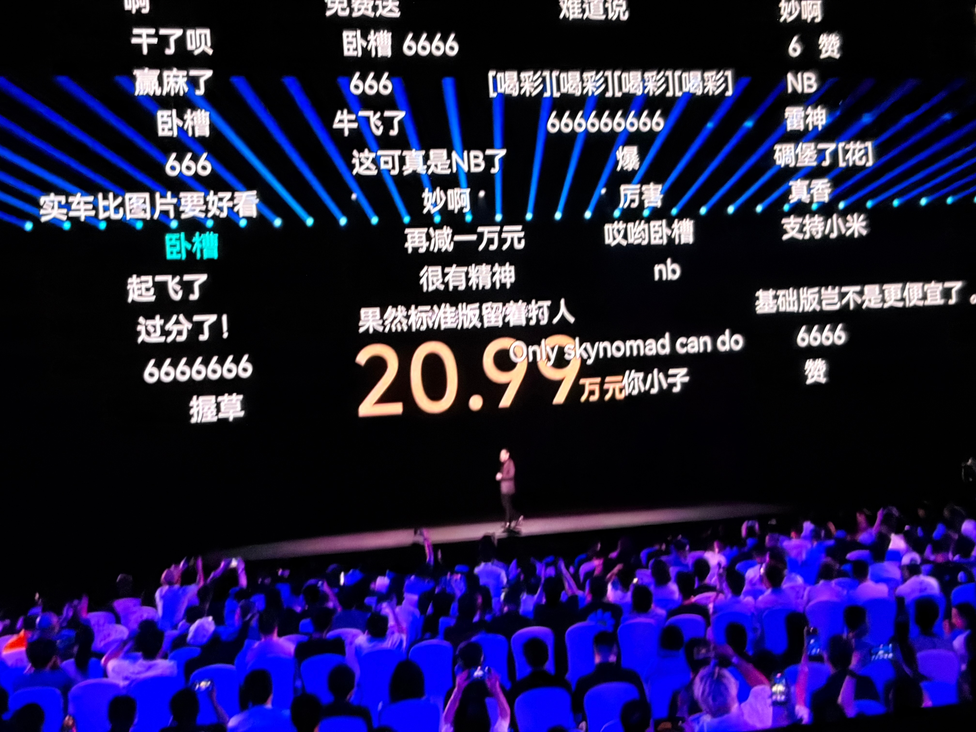 20.99W小米澎程N70这不贵呀… 高阶辅助驾驶全系标配6000选装各种配置旋