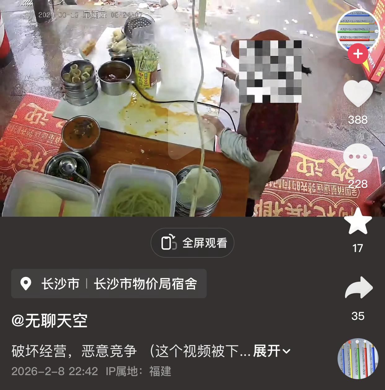 长沙15年的早点店，熬过了疫情，却躲不过隔壁土著母女的眼红，明明有监控证明，却拿