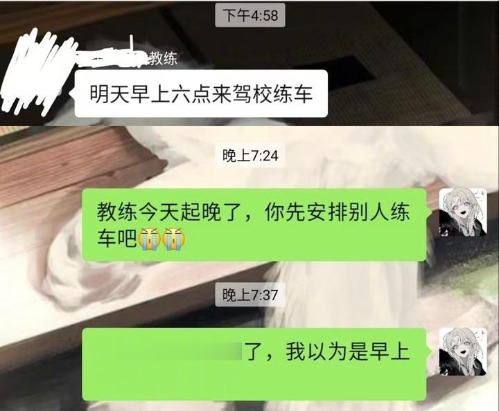教练：半夜爬起来 不是  他是不是有病啊 ​​​