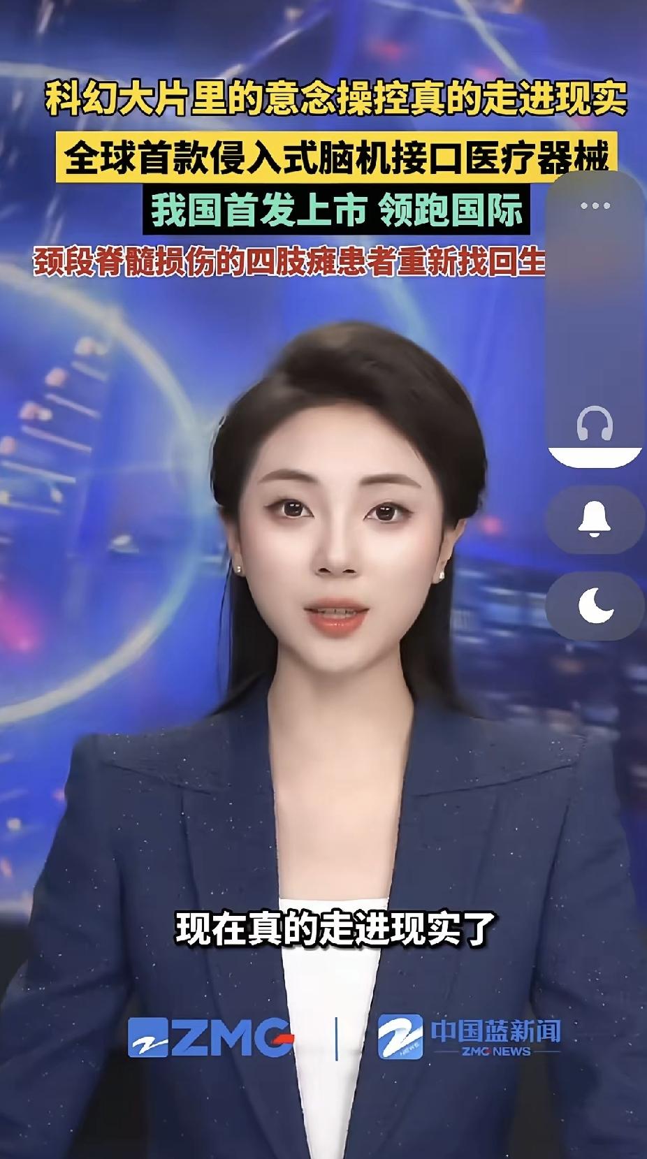 2026年3月，国家药监局批了第一款侵入式脑机接口，同月医保编码也给了。不是试用