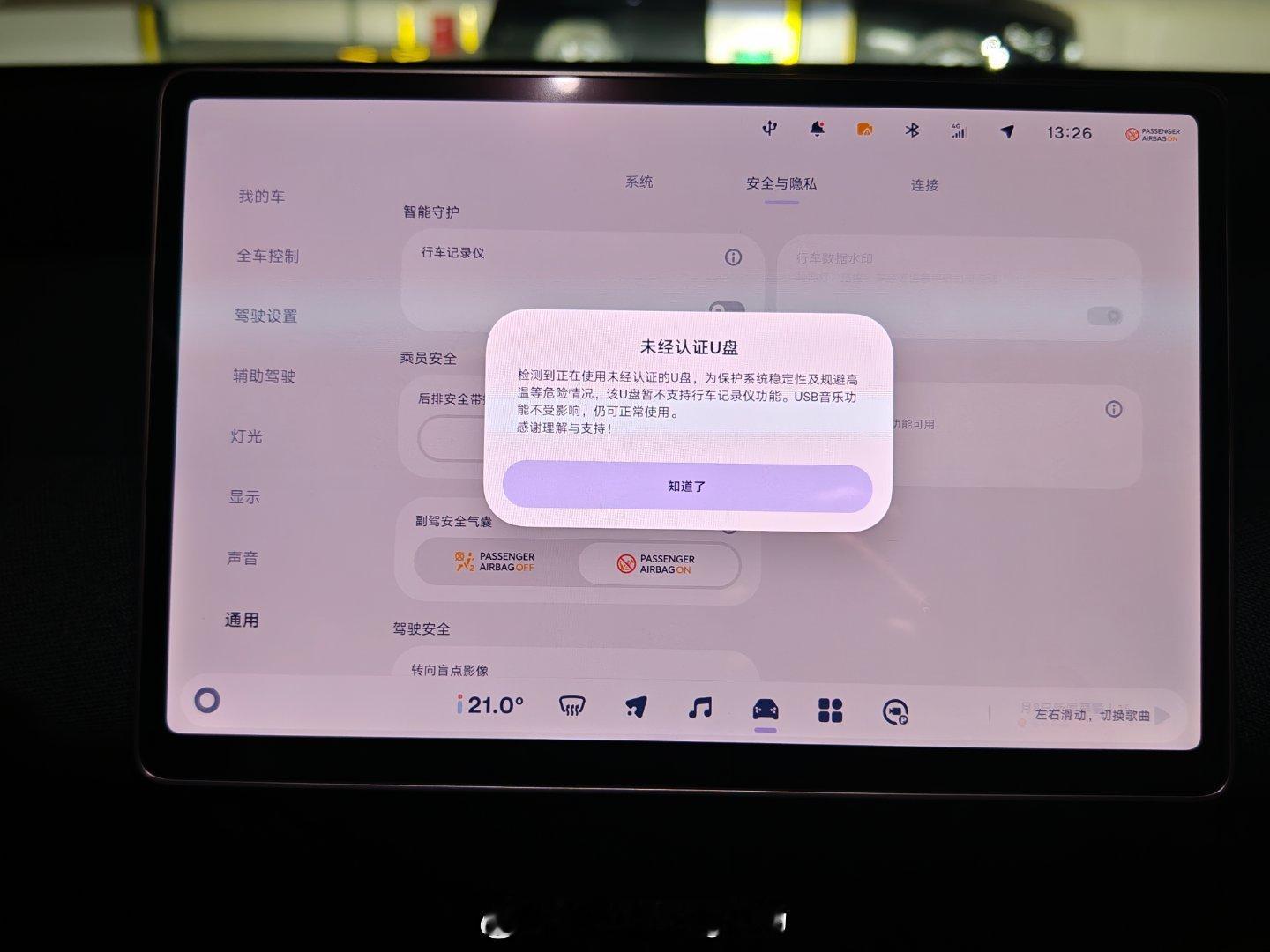 新能源汽车萤火虫终于OTA升级了行车记录仪，但是自有的索尼 雷克沙U盘还有高速移