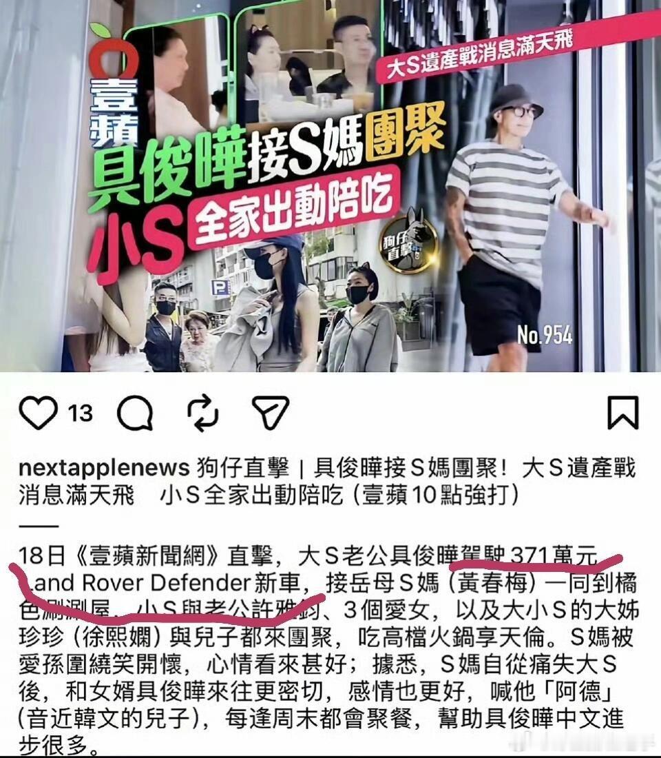 台媒曝具俊晔换豪车了具俊晔换豪车了 台媒曝具俊晔换豪车了，新款路虎，还是顶配，价