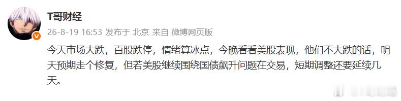 昨天A股冰点，美股小反弹，今天我们也跟着修复了一下，但是成交量萎缩，弱修复的特征