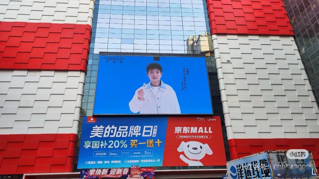 孙颖莎理肤泉品牌修护代言人  孙颖莎理肤泉地广 | 沈阳京东MALL📍沈阳时间